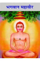 Bhagwan Mahaveeer